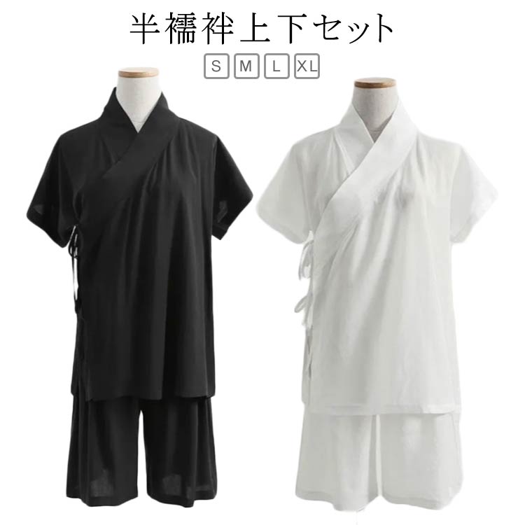 メンズ 半襦袢 Tシャツ 半 薄手 レディース ショートパンツ 上下セット 夏用 イン...