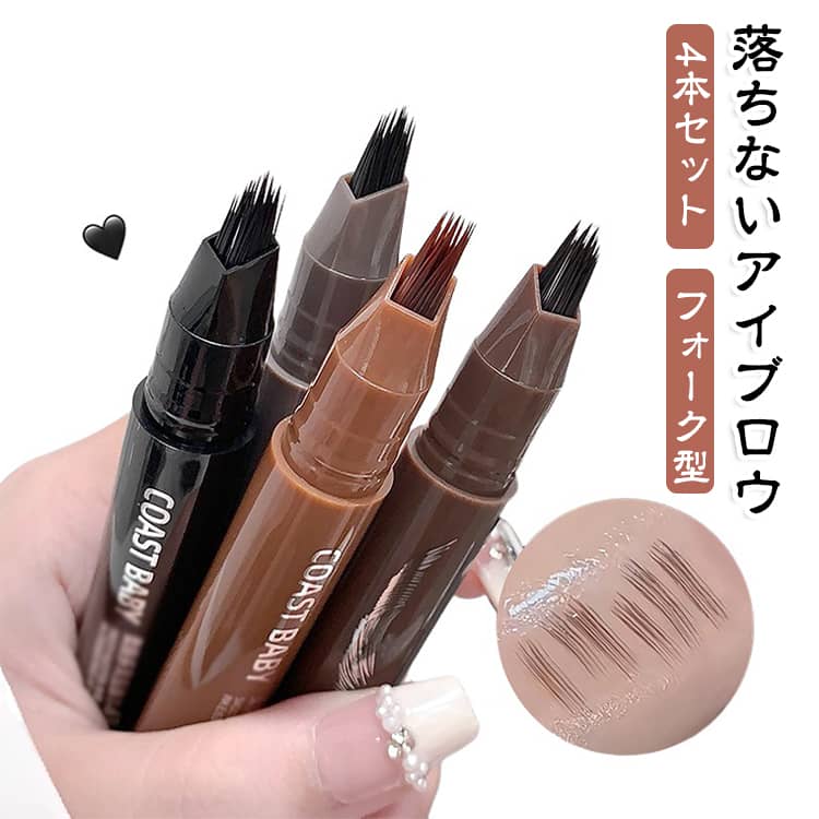 自然な毛流れを描きやすい、フォーク型アイブロウペン4本セット。細いラインを一度に描ける多叉タイプのペン先で、眉毛を1本ずつ描き足したような立体感のある仕上がりを演出します。眉尻や毛の少ない部分も埋めやすく、ナチュラルな眉メイクにおすすめです。フォーク型のペン先が肌にフィットしやすく、サッと描くだけで繊細なラインを表現。眉メイクが苦手な方や初心者の方でも扱いやすく、毎日のメイク時間を短縮できます。汗や水に強いウォータープルーフ仕様で、美しい眉を長時間キープしやすいのもポイント。通勤・通学はもちろん、スポーツや旅行など、メイク崩れが気になるシーンにも活躍します。ブラウン系・グレー系など、髪色やメイクに合わせやすいカラーを揃えた4本セット。黒髪、茶髪など幅広いヘアカラーに合わせやすく、その日のメイクや雰囲気に合わせて使い分けできます。 サイズ 4本セット サイズについての説明 4本セット 素材 その他 色 ブラック ダークブラウン グレーブラウン ライトブラウン 4色ミックス 備考 ●サイズ詳細等の測り方はスタッフ間で統一、徹底はしておりますが、実寸は商品によって若干の誤差(1cm～3cm )がある場合がございますので、予めご了承ください。 ●製造ロットにより、細部形状の違いや、同色でも色味に多少の誤差が生じます。 ●パッケージは改良のため予告なく仕様を変更する場合があります。 ▼商品の色は、撮影時の光や、お客様のモニターの色具合などにより、実際の商品と異なる場合がございます。あらかじめ、ご了承ください。 ▼生地の特性上、やや匂いが強く感じられるものもございます。数日のご使用や陰干しなどで気になる匂いはほとんど感じられなくなります。 ▼同じ商品でも生産時期により形やサイズ、カラーに多少の誤差が生じる場合もございます。 ▼他店舗でも在庫を共有して販売をしている為、受注後欠品となる場合もございます。予め、ご了承お願い申し上げます。 ▼出荷前に全て検品を行っておりますが、万が一商品に不具合があった場合は、お問い合わせフォームまたはメールよりご連絡頂けます様お願い申し上げます。速やかに対応致しますのでご安心ください。