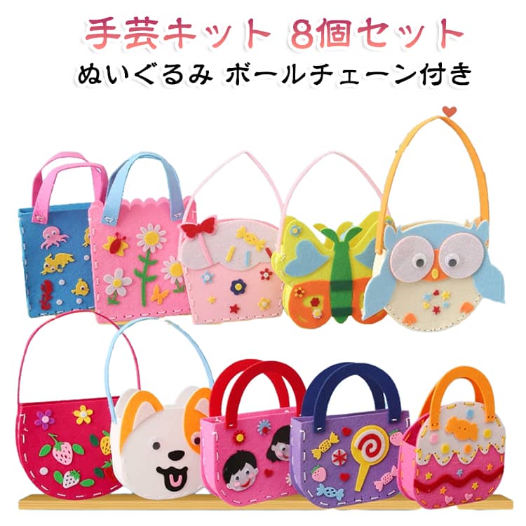 子供向け手芸キット。かわいいデザインが魅力です。必要なパーツがすべて揃っています。あらかじめカット済み＆穴あけ加工済みで初心者でも安心。針は先の丸い安全なプラスチック針なので、小さなお子様でも安全にチャレンジできます。遊びながら手先の器用さと目と手の協調性を育てます。集中力アップにも効果的◎お友達やご家族と一緒に作ることで、コミュニケーションと絆も深まります。 サイズ 10個セット サイズについての説明 写真通り ※商品のサイズは手作業で測定させて頂いておりますので、若干の誤差があります。 素材 フェルト、その他 色 10種入り 備考 ●サイズ詳細等の測り方はスタッフ間で統一、徹底はしておりますが、実寸は商品によって若干の誤差(1cm～3cm )がある場合がございますので、予めご了承ください。 ●製造ロットにより、細部形状の違いや、同色でも色味に多少の誤差が生じます。 ●パッケージは改良のため予告なく仕様を変更する場合があります。 ▼商品の色は、撮影時の光や、お客様のモニターの色具合などにより、実際の商品と異なる場合がございます。あらかじめ、ご了承ください。 ▼生地の特性上、やや匂いが強く感じられるものもございます。数日のご使用や陰干しなどで気になる匂いはほとんど感じられなくなります。 ▼同じ商品でも生産時期により形やサイズ、カラーに多少の誤差が生じる場合もございます。 ▼他店舗でも在庫を共有して販売をしている為、受注後欠品となる場合もございます。予め、ご了承お願い申し上げます。 ▼出荷前に全て検品を行っておりますが、万が一商品に不具合があった場合は、お問い合わせフォームまたはメールよりご連絡頂けます様お願い申し上げます。速やかに対応致しますのでご安心ください。