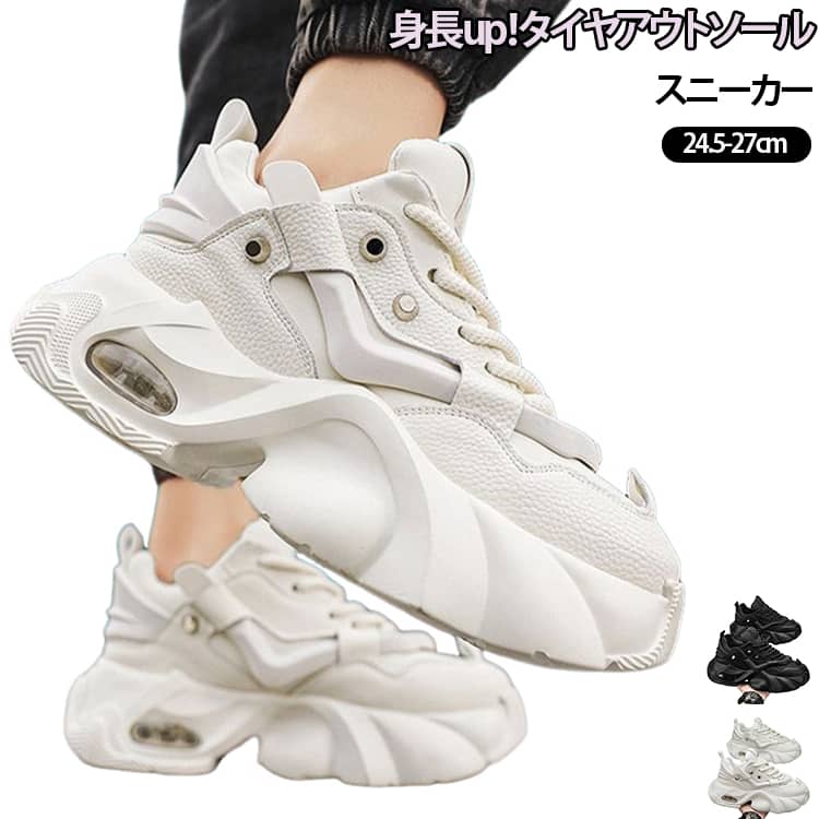 厚底スニーカー 厚底 身長アップ メンズ シークレットスニーカー 幅広 アウトドアシューズ カジュアルシューズ おしゃれ 疲れにくい 耐摩耗 スニーカー 大きいサイズ シークレットスニーカー 秋冬 歩きやすい 登山用 通勤 大人用 バイク用靴