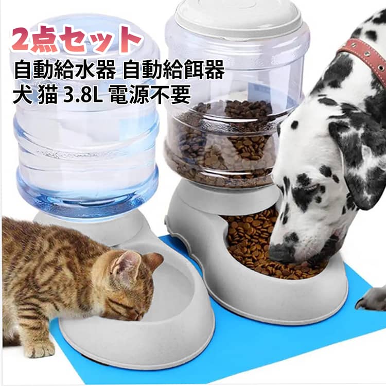 犬 ペット 2点セット 電源不要 猫給水機 自動水やり器 3.8L 給水器 自動給水器 オ...