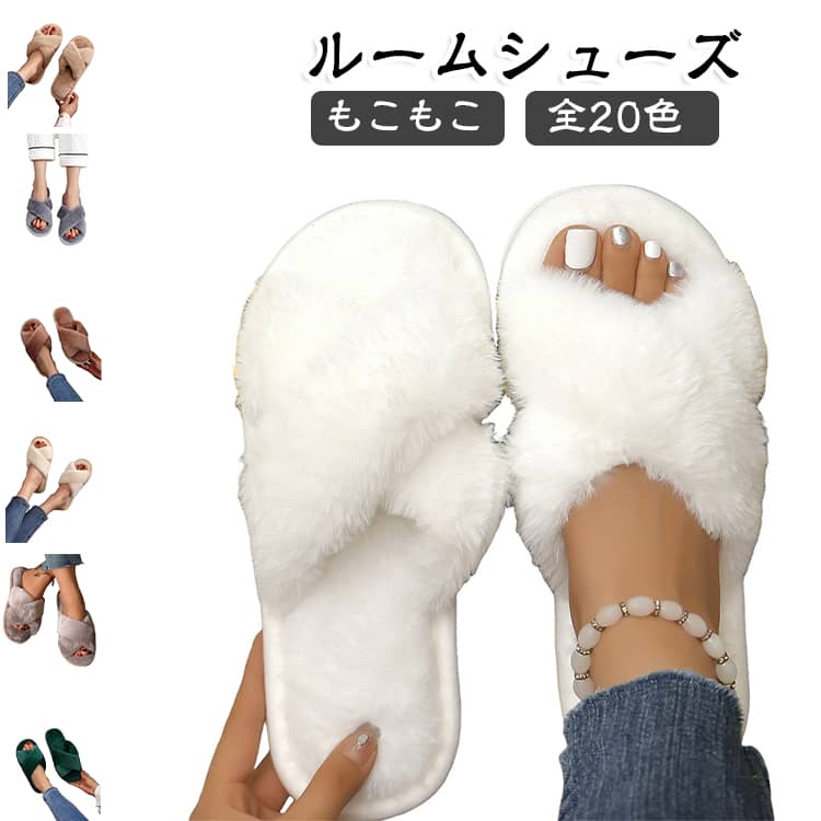ふわふわファーに、こだわりの配色。大人かわいいルームシューズ。ふわふわのフェイクファーが足元をやさしく包む、秋冬のおうち時間にぴったりなファールームシューズ。スリッパ感覚で気軽に履ける、リラックス感のある一足です。かわいらしさを残しながら、甘くなりすぎない色合いで、お部屋に置いているだけでも気分が上がるルームシューズに仕上げました。つま先が開いたオープントゥデザインで、ふわふわのファーに軽やかな抜け感をプラス。足指を自由に動かしやすく、リラックスタイムにもおすすめです。毎日履くルームシューズだからこそ、履き心地だけでなく、色やデザインにもこだわりたい。 サイズ 36(23.0cm)-37(23.5cm) 38(24.0cm)-39(24.5cm) 40(25.0cm)-41(25.5cm) 42(26.0cm)-43(26.5cm) サイズについての説明 36(23.0cm)-37(23.5cm)　38(24.0cm)-39(24.5cm)　40(25.0cm)-41(25.5cm)　42(26.0cm)-43(26.5cm) 素材 フェイクファー EVA 色 01 02 03 04 05 06 07 08 09 10 11 12 13 14 15 16 17 18 19 20 備考 ●サイズ詳細等の測り方はスタッフ間で統一、徹底はしておりますが、実寸は商品によって若干の誤差(1cm～3cm )がある場合がございますので、予めご了承ください。 ●製造ロットにより、細部形状の違いや、同色でも色味に多少の誤差が生じます。 ●パッケージは改良のため予告なく仕様を変更する場合があります。 ▼商品の色は、撮影時の光や、お客様のモニターの色具合などにより、実際の商品と異なる場合がございます。あらかじめ、ご了承ください。 ▼生地の特性上、やや匂いが強く感じられるものもございます。数日のご使用や陰干しなどで気になる匂いはほとんど感じられなくなります。 ▼同じ商品でも生産時期により形やサイズ、カラーに多少の誤差が生じる場合もございます。 ▼他店舗でも在庫を共有して販売をしている為、受注後欠品となる場合もございます。予め、ご了承お願い申し上げます。 ▼出荷前に全て検品を行っておりますが、万が一商品に不具合があった場合は、お問い合わせフォームまたはメールよりご連絡頂けます様お願い申し上げます。速やかに対応致しますのでご安心ください。
