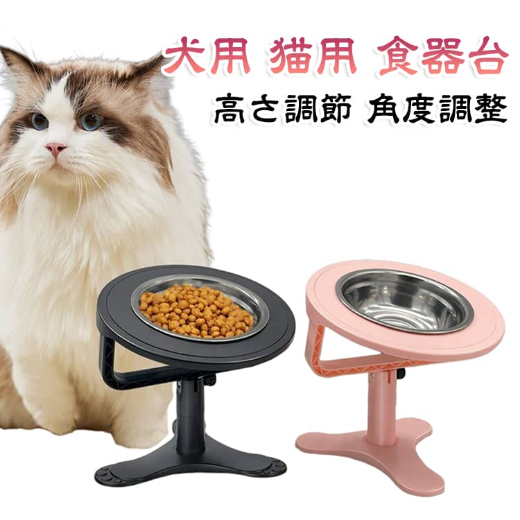 ペット スタンド 犬用 フードスタンド 猫用 えさ 餌台 食器台 フードボウル 猫皿 ...