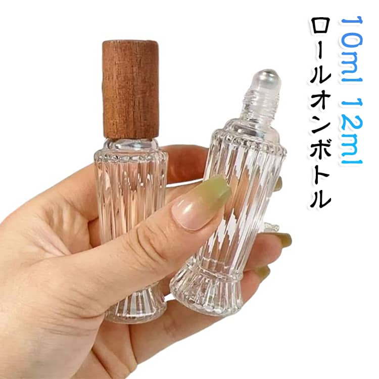 手作り香水用のロールオンボトルです。中身が透けて見えるのがとっても可愛いです。先端のボールはステンレス製、本体はガラス製ですので、耐久性にも優れています。本体はガラス製になりますので、香水やアルコールなどにもお使いいただけます。 サイズ 3本セット サイズについての説明 サイズ：タイプ3/タイプ4：10.4*2.2cm タイプ5/タイプ6：10.4*2.2cm タイプ7/タイプ8：9.8*2.45cm※サイズ計測には誤差が生じます。 素材 ガラス 木 色 10mlタイプ1 10mlタイプ2 12mlタイプ3 12mlタイプ4 12mlタイプ5 12mlタイプ6 12mlタイプ7 12mlタイプ8 備考 ●サイズ詳細等の測り方はスタッフ間で統一、徹底はしておりますが、実寸は商品によって若干の誤差(1cm～3cm )がある場合がございますので、予めご了承ください。 ●製造ロットにより、細部形状の違いや、同色でも色味に多少の誤差が生じます。 ●パッケージは改良のため予告なく仕様を変更する場合があります。 ▼商品の色は、撮影時の光や、お客様のモニターの色具合などにより、実際の商品と異なる場合がございます。あらかじめ、ご了承ください。 ▼生地の特性上、やや匂いが強く感じられるものもございます。数日のご使用や陰干しなどで気になる匂いはほとんど感じられなくなります。 ▼同じ商品でも生産時期により形やサイズ、カラーに多少の誤差が生じる場合もございます。 ▼他店舗でも在庫を共有して販売をしている為、受注後欠品となる場合もございます。予め、ご了承お願い申し上げます。 ▼出荷前に全て検品を行っておりますが、万が一商品に不具合があった場合は、お問い合わせフォームまたはメールよりご連絡頂けます様お願い申し上げます。速やかに対応致しますのでご安心ください。