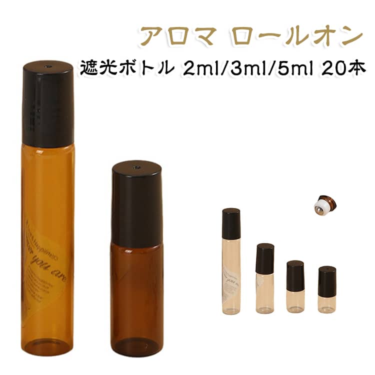 アロマ ロールオン遮光ボトル2ml/3ml/5ml 20本香水、アロマオイルの小分けアイテムとしてとってもおススメ！2ml/3ml/5mlサイズの使い勝手の良さ。滑らかなロールでとっても塗りやすい。アロマ教室などでもご活用いただけるお得な20本セットです。 サイズ 2mL（20本セット） 3mL（20本セット） 5mL（20本セット） サイズについての説明 サイズ：5ml：5.93*1.6cm 3ml：4.15*1.6cm 2ml：3.78*1.6cm※サイズ計測には誤差が生じます。 素材 ガラス ステンレス 色 茶色1 茶色2 コーヒー1 コーヒー2 透明1 透明2 備考 ●サイズ詳細等の測り方はスタッフ間で統一、徹底はしておりますが、実寸は商品によって若干の誤差(1cm～3cm )がある場合がございますので、予めご了承ください。 ●製造ロットにより、細部形状の違いや、同色でも色味に多少の誤差が生じます。 ●パッケージは改良のため予告なく仕様を変更する場合があります。 ▼商品の色は、撮影時の光や、お客様のモニターの色具合などにより、実際の商品と異なる場合がございます。あらかじめ、ご了承ください。 ▼生地の特性上、やや匂いが強く感じられるものもございます。数日のご使用や陰干しなどで気になる匂いはほとんど感じられなくなります。 ▼同じ商品でも生産時期により形やサイズ、カラーに多少の誤差が生じる場合もございます。 ▼他店舗でも在庫を共有して販売をしている為、受注後欠品となる場合もございます。予め、ご了承お願い申し上げます。 ▼出荷前に全て検品を行っておりますが、万が一商品に不具合があった場合は、お問い合わせフォームまたはメールよりご連絡頂けます様お願い申し上げます。速やかに対応致しますのでご安心ください。