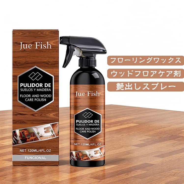 艶出しスプレー 4個セット 多用途 4個セット 無香料 ウッドフロアケア剤 深層メン...