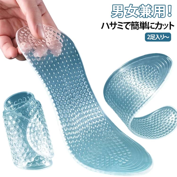 衝撃吸収 アーチサポート インソール