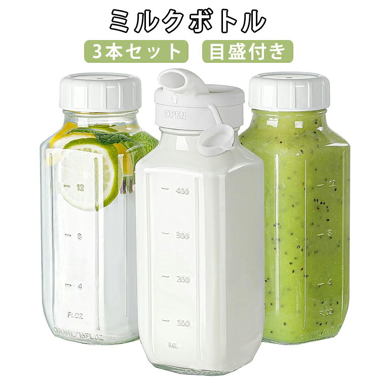 楽天市場】BLUE VESSEL ガラスボトル 500ml 3本セット BO500PGFG3の通販