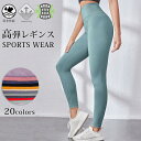 \店内ポイント5倍/KO19 フィットネス ヒップアップ 美脚 gym スポーツウェア おしゃれ レギンス スパッツ タイツ ヨガ ランニングウェア レディース...
