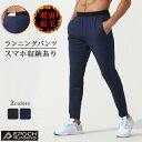 スポーツ 裏起毛 ジョガーパンツ 22004 軽量 通気性 保温性 メンズウェア スポーツウェア ロングパンツ 防寒 ジム ランニングウェア