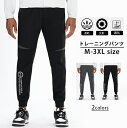 スポーツパンツ速乾タイプ 3DK 反射材付き ランニングウェア ジャージ メンズウエアー スポーツウェア ロングパンツ ジム ヨガウエアー スポーツ