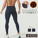 スポーツタイツ レギンス スパッツ 裏起毛 着圧生地 速乾 吸湿 軽量 通気性 保温性 メンズウェア スポーツウェア ロングパンツ 防寒 ジム ランニングウェア