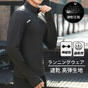 K07 ランニングウェア 速乾生地 61145保温 メンズ クイックドライ ハイネック長袖シャツ tシャツ アウトドア スポーツ ロングTシャツ