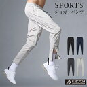 \店内ポイント5倍/スポーツパンツ ランニング 裾ファスナー 76 撥水生地 夏用 薄生地 速乾タイプ メンズウエア スポーツウェア ランニングウェア ロングパ...