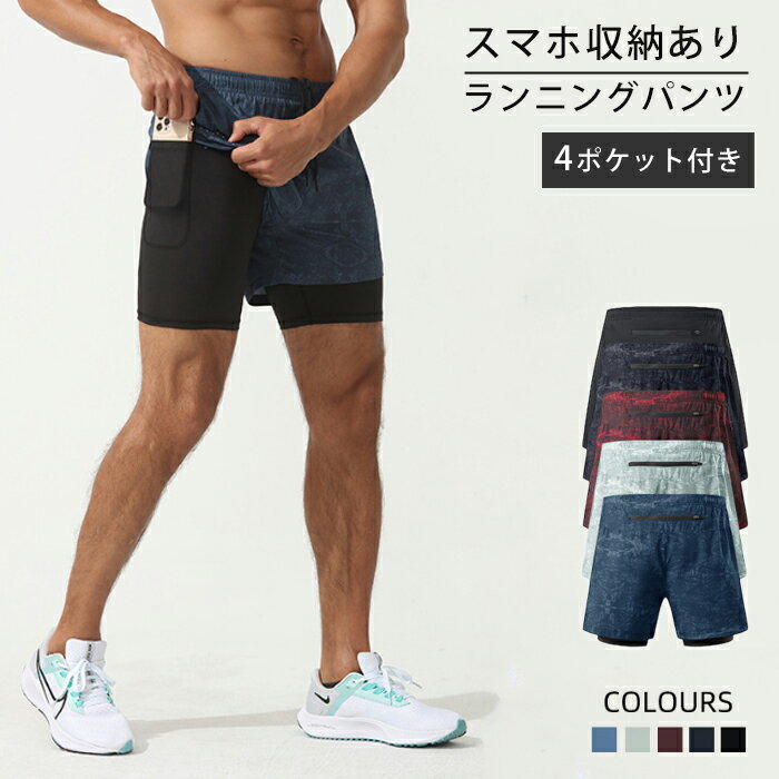 インナー付き ランニング 4ポケット ショートパンツ ハーフパンツ 速乾 通気性 インナータイツ付き ランパン メンズウエアー スポーツウェア ランニングウェア