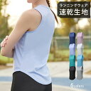 \店内ポイント5倍/タンクトップ レディース シンプルデザイン ランニングスポーツ 高弾力 ヨガ 速乾性 レディース 半袖