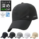 ランニングキャップ メッシュ 大きめ 深めサイズ 飛ばない 撥水生地 UPF50 UVカット ジョギング 日よけ 帽子 速乾 通気性 スポーツキャップ レディー...