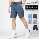 ランニングパンツ ハーフパンツ B68 ジップポケット メンズ スポーツ 超軽量 夏用 クイックドライ 半パン ストレッチ ランパン 短パン