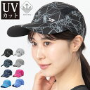 ＼店内ポイント3倍／ランニングキャップ 深め 反射ロゴ 防風 飛ばない UVカット メッシュ ジョギング 日よけ帽子 速乾 通気性 メンズ レディース 軽量