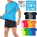 \店内ポイント10倍/tシャツ ランニングウェア スポーツウェア スポーツウエア メンズ レディース GYM ジム ランニング ヨガ 半袖 夏用