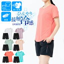 \店内ポイント5倍/ひんやり 接触冷感 スポーツウェア 短パン上下セット クイックドライ Tシャツ ランニングウェア レディース おしゃれ 半袖 ハーフパンツ ...