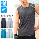 タンクトップ 速乾 通気性 薄生地 6115 ランシャツ スポーツ ノースリーブ メンズ ランニング ヨガ フィットネス 半袖 速乾性 吸汗素材