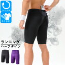 \店内ポイント5倍/ランニングパンツ ハーフタイツ レギンス ショートパンツ 防水ポケット スパッツ メンズ レディース スポーツ 超軽量 クイックドライ ハー...
