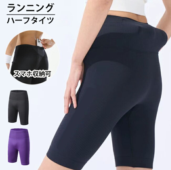 楽天市場】ランニング ハーフタイツ レディース（ウェア