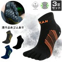 \店内ポイント5倍/【3足セット】 ランニングソックス 5本指ソックス 衝撃吸収 通気性 ランニングウェア メッシュ 靴ズレ予防 靴下 スポーツウェア メンズ ...