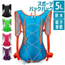 \店内ポイント5倍/ランニング バックパック 5L SPORTS スポーツ アウトドア サイクリング リュック メンズ レディース 軽量タイプ リフレクター 速...