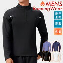 ランニングジャージ 61183 スポーツウェア メンズウエア トレーニングウェア ジム クイックドライ 長袖シャツ 軽量 ランニングウェア 高弾力