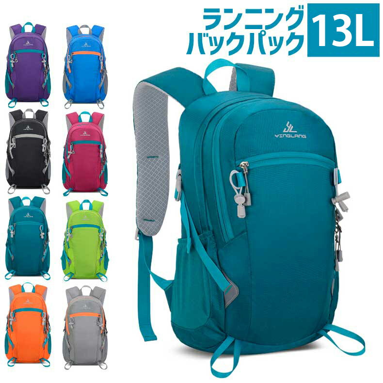 バックパック 13L スポーツ アウトドア サイクリング トレッキング 給水 ボトルケース リュック メンズ レディース 軽量タイプ リフレクター 防水 速乾 通気性 防臭