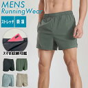 \店内ポイント5倍/ランニングパンツ ショートパンツ 62223 メッシュポケット メンズ スポーツ 超軽量 夏用 クイックドライ ハーフパンツ ストレッチ ランパン ショート丈