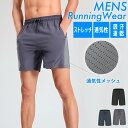 \店内ポイント5倍/62231 ランニングパンツ ハーフパンツ サイドメッシュ メンズ スポーツ 超軽量 夏用 クイックドライ ショートパンツ ストレッチ ラ...