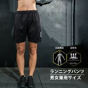 スポーツ ハーフパンツ ランニングウェア 短パン ランパン スポーツウェア メンズ レディース GYM ジム ランニング