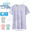 \店内ポイント5倍/ひんやり 接触冷感 スポーツウェア 8012 クイックドライ Tシャツ ランニングウェア レディース おしゃれ t シャツ 半袖 高弾力 ...
