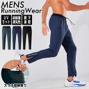 \店内ポイント5倍/スポーツパンツ ランニングウェア 23501 超軽量 夏ランニング 速乾タイプ メンズウエア スポーツウェア 裾ファスナー ロングパンツ ジ...