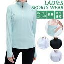 \店内ポイント5倍/ジップ付きスポーツウェア 日よけ 夏生地 レディース ランニングウェア トップス ロングスリーブ ジョギング スポーツウエア 速乾性