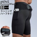 \店内ポイント5倍/ランニングパンツ ハーフタイツ ウエストポケット付き レギンス ショートパンツ 防水ポケット スパッツ メンズ スポーツ 超軽量 クイックド...