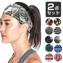 2点セット レオパード ヒョウ柄 ヘアバンド スポーツ 汗 止め ヘッド バンド ヘアアクセサリー スポーツ