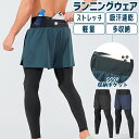 \店内ポイント5倍/スポーツレギンス ショートパンツ スポーツパンツ ハーフパンツ 一体型デザイン スパッツ スポーツタイツ ランニングウェア スポーツウェア メンズ GYM ジム 機能性タイツ