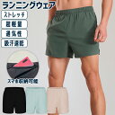 ランニングパンツ ショートパンツ 62223 メッシュポケット メンズ スポーツ 超軽量 夏用 クイックドライ ハーフパンツ ストレッチ ランパン ショート丈