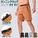 ランニングパンツ ハーフパンツ メッシュポケット メンズ スポーツ 超軽量 夏用 撥水生地 クイックドライ ストレッチ ランパン ショートパンツ