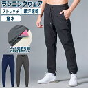 スポーツ 77 ジョガーパンツ ランニングパンツ ウインドブレーカーパンツ 撥水生地 ウオーキング 軽量 速乾 保温性 メンズウェア スポーツウェア ロングパン...