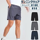 62227 ランニングパンツ ハーフパンツ メンズ スポーツ 超軽量 夏用 クイックドライ ショートパンツ ストレッチ ランパン ハーフ丈