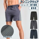 62231 ランニングパンツ ハーフパンツ サイドメッシュ メンズ スポーツ 超軽量 夏用 クイックドライ ショートパンツ ストレッチ ランパン ハーフ丈