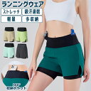 \店内ポイント5倍/ランニングパンツ WDK24404 ショートパンツ インナータイツ付き レディース 速乾 フィットネス クイックドライ ストレッチ スポーツ...
