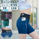 \店内ポイント5倍/ランニングパンツ ハーフタイツ レギンス ショートパンツ ウエストメッシュポケット スパッツ レディース スポーツ 超軽量 クイックドライ ハーフパンツ ストレッチ ランパン ショート丈