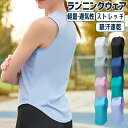 \店内ポイント5倍/タンクトップ レディース シンプルデザイン ランニングスポーツ 高弾力 ヨガ 速乾性 レディース 半袖