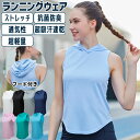 \店内ポイント5倍/フード付きタンクトップ レディース シンプルデザイン ノースリーブシャツ ランニングスポーツ 高弾力 ヨガ 速乾性 レディース 半袖